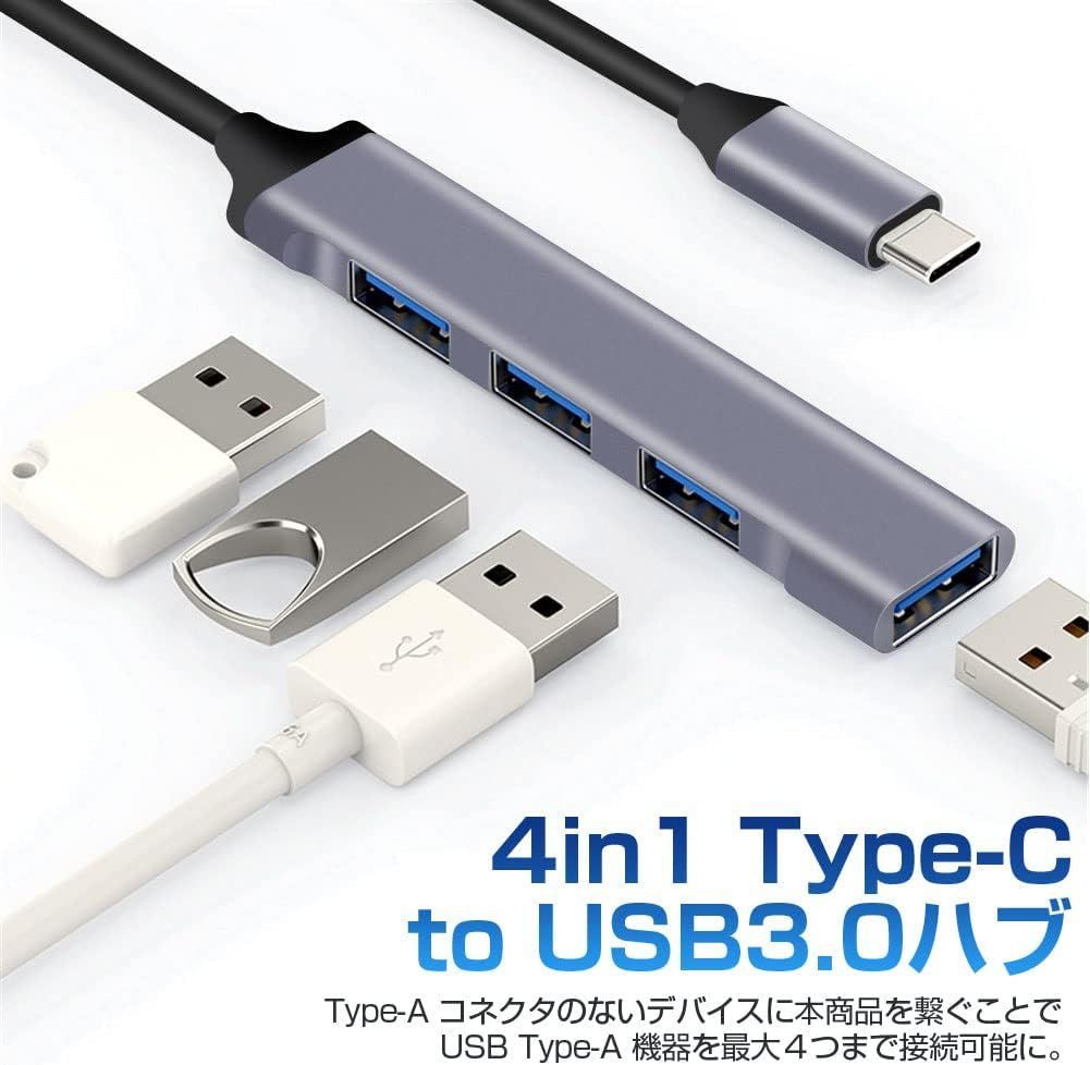 USBハブ3.0 ドッキングステーション 4ポート USB拡張 薄型 4in1 軽量設計 usbポート type-c 変換アダプタ コンパクト 3.0搭載 高速 Macbook Windows ノートPC
