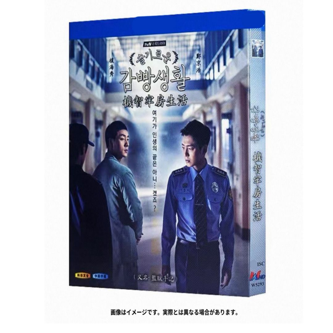 刑務所のルールブック　【全16巻】　レンタル版DVD 全巻セット　韓国ドラマ 刑務所のルールブック 【全16巻】 レンタル版DVD 全巻セット