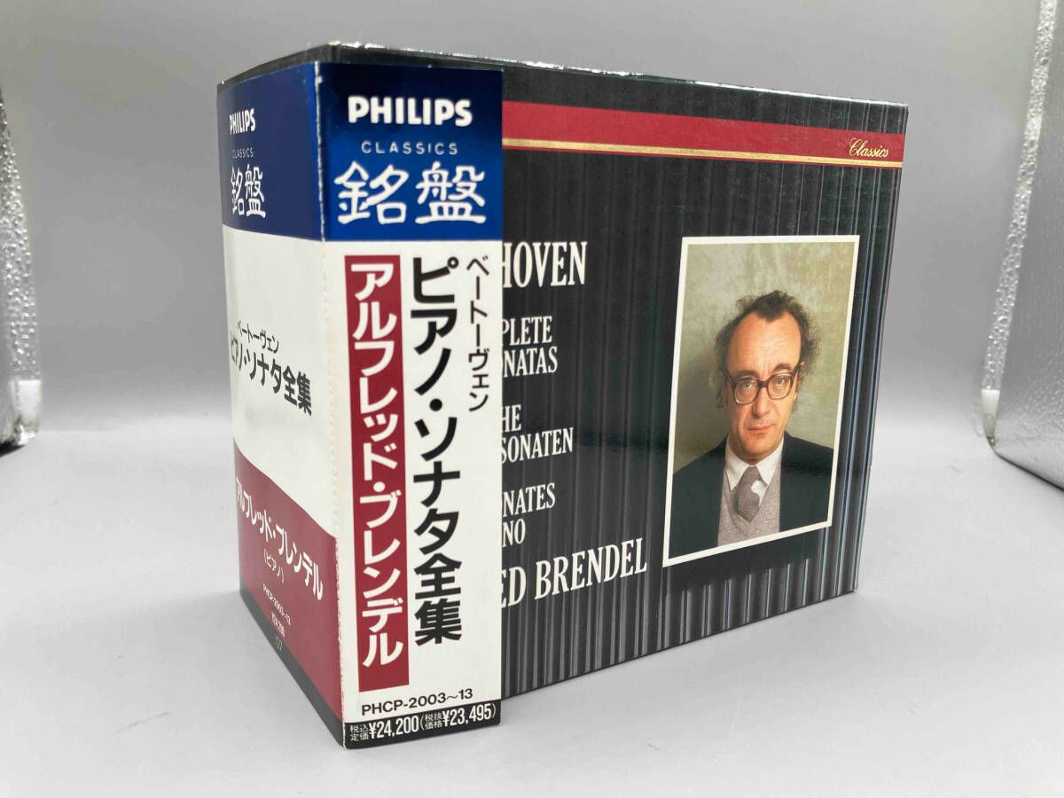 9枚組CD-BOX アルフレート・ブレンデル（Alfred Brendel