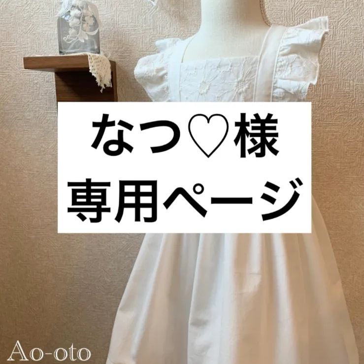 ももまるページ(マーガレット刺繍のフリルエプロン) なつ様 専用ページ(マーガレット刺繍のフリルエプロン)90サイズ
