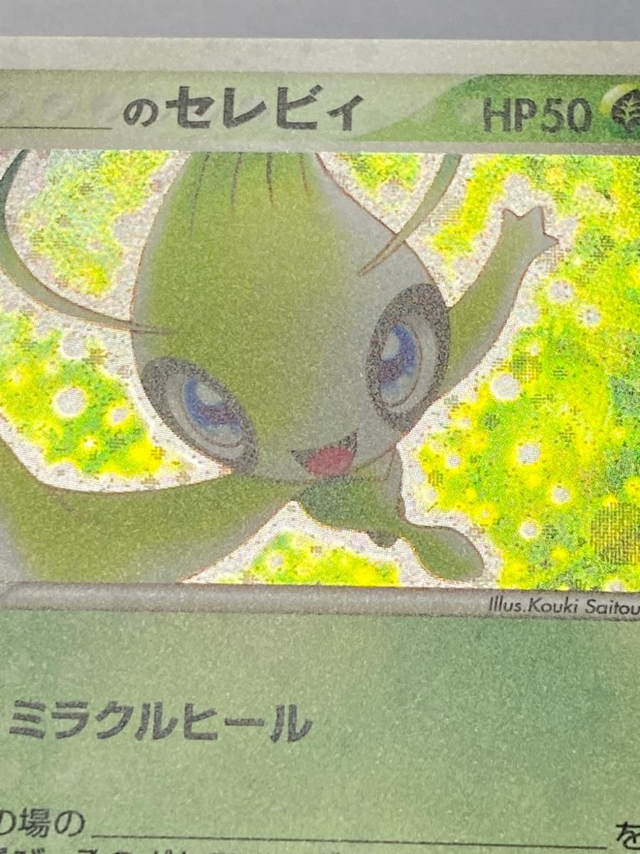 _のセレビィ 012/PLAY 傷有り ポケモンカード ポケカ _____のセレビィ