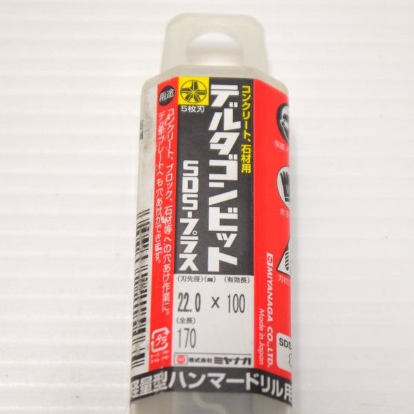 石材用