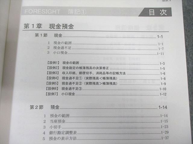 LEC 公認会計士試験 フォーサイト 簿記 テキスト1〜10 2022年合格目標 状態良品 計10冊 150L4D LEC 公認会計士試験 フォーサイト 簿記 テキスト1～10 2022年