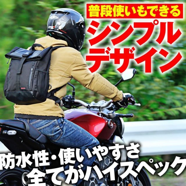 ヘンリービギンズ Henly Begins デイトナ バイク用 リュック 防水 16L ファスナー＆折り曲げ式防水気室 DH-739 98669