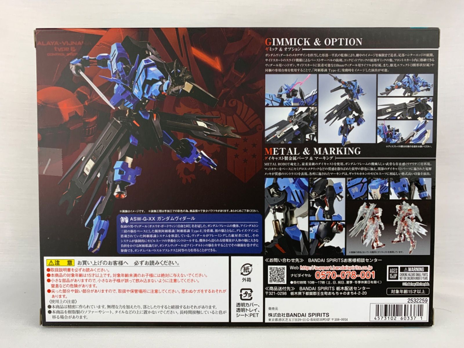 422.メタルロボット魂 ASW-G-XX ガンダムヴィダール - メルカリ
