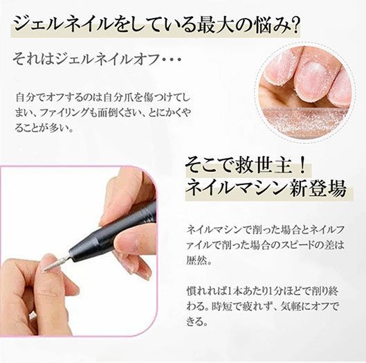 2025最新版・SNSで話題】ネイルマシン 電動ネイルマシン 電動