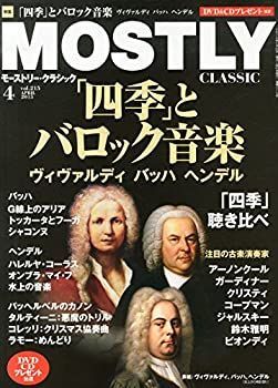 モーストリー・クラシック 2015年 04 月号 [雑誌] モーストリー・クラシック 2015年 04 月号 [雑誌]-公式価格の対象