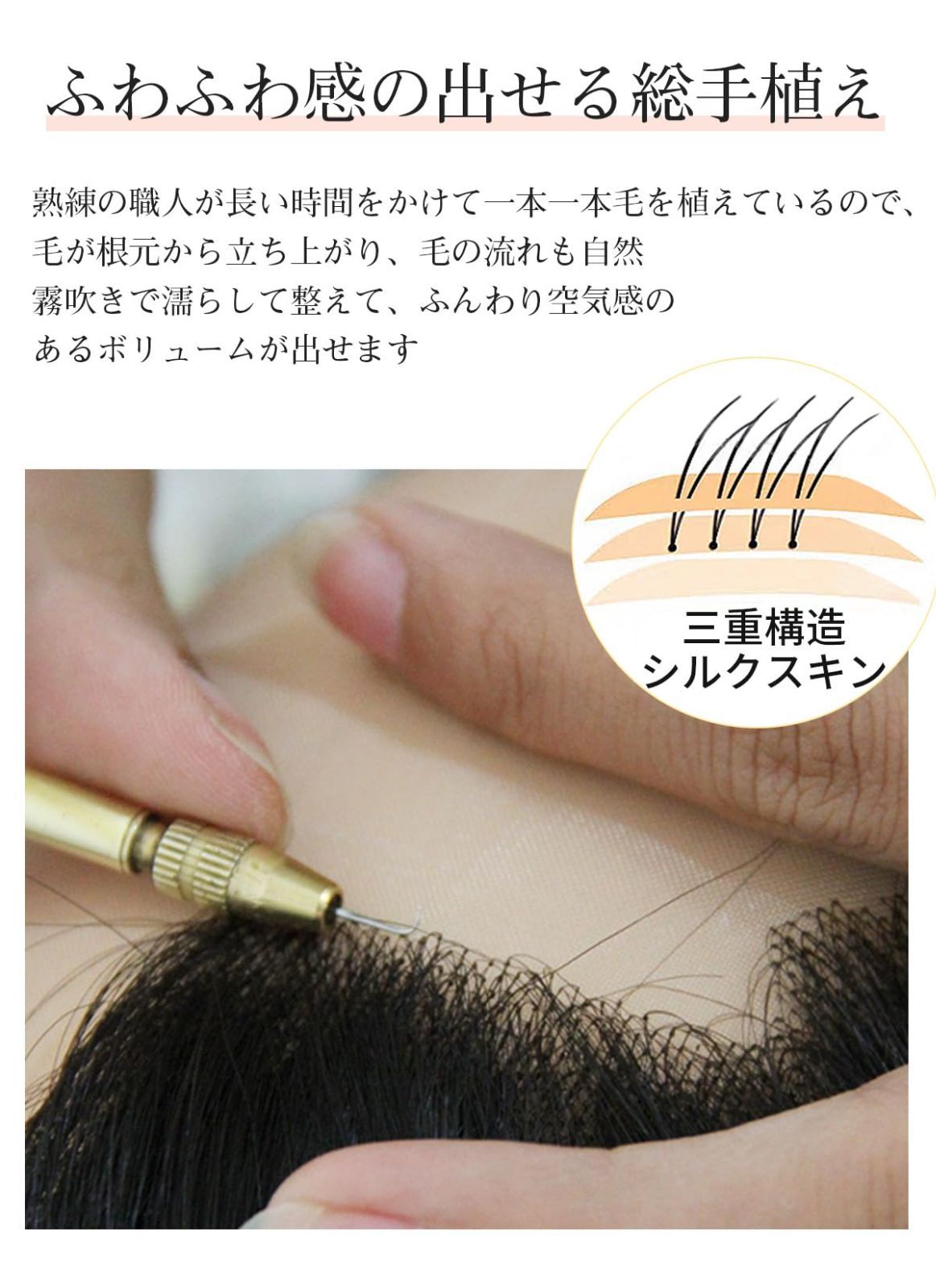 頭頂部カバー 薄毛
