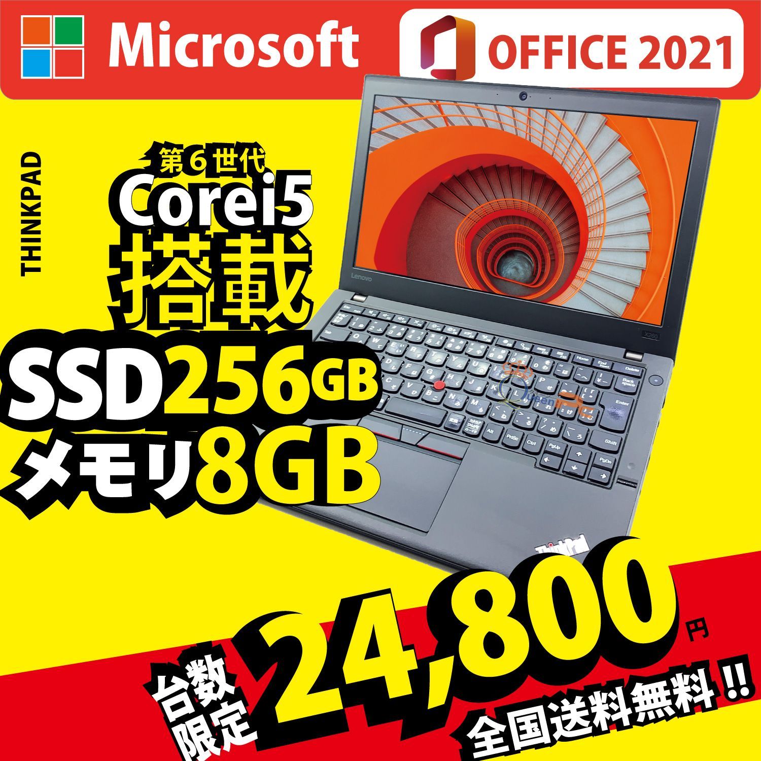 Win11 Corei5, SSD256GB 8GBメモリ 60日保証 カメラ搭載 WiFi対応 HDMI