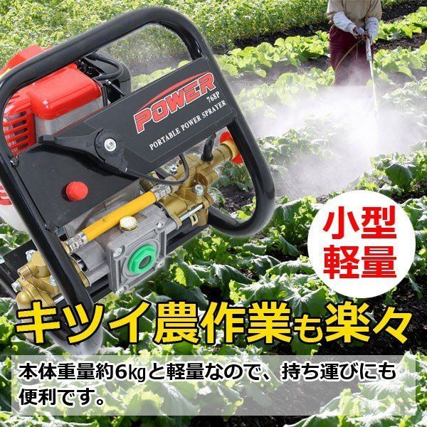 ポータブル噴霧器 エンジン噴霧器 小型・軽量 26CC 吸水・余水ホース・ノズル