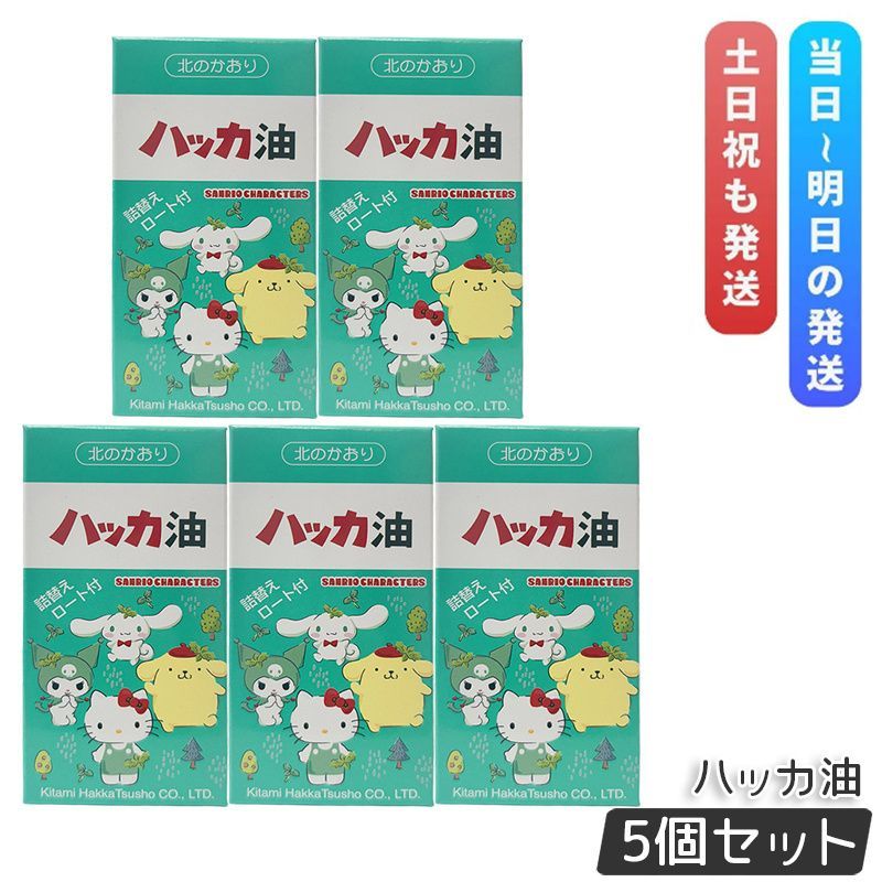5セット ハッカ油 サンリオキャラクターズ スプレー11.5ml＋詰め替え瓶20ml ろうと付き 11.5ml＋瓶20ml 1個
