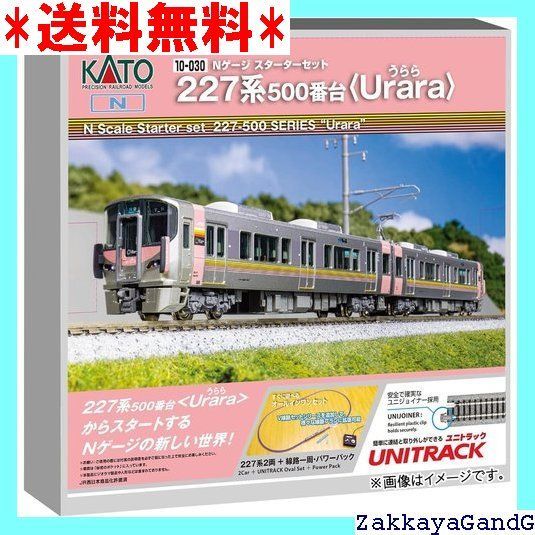 カトー KATO Nゲージ スターターセット 227系500番台 Urara 鉄道模型 入門セット 10-030 2277