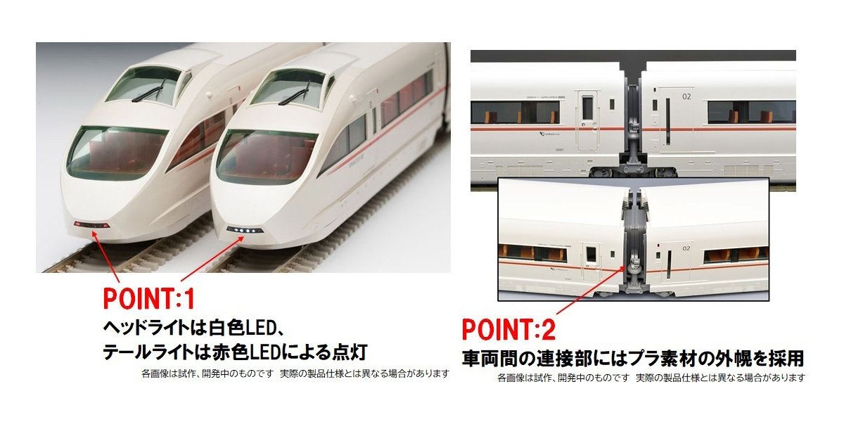 TOMIX HO-9105 小田急ロマンスカー50000形VSE基本(5両) TOMIX HO-9105 小田急ロマンスカー50000形VSE基本(5両) HO】No:HO-9105