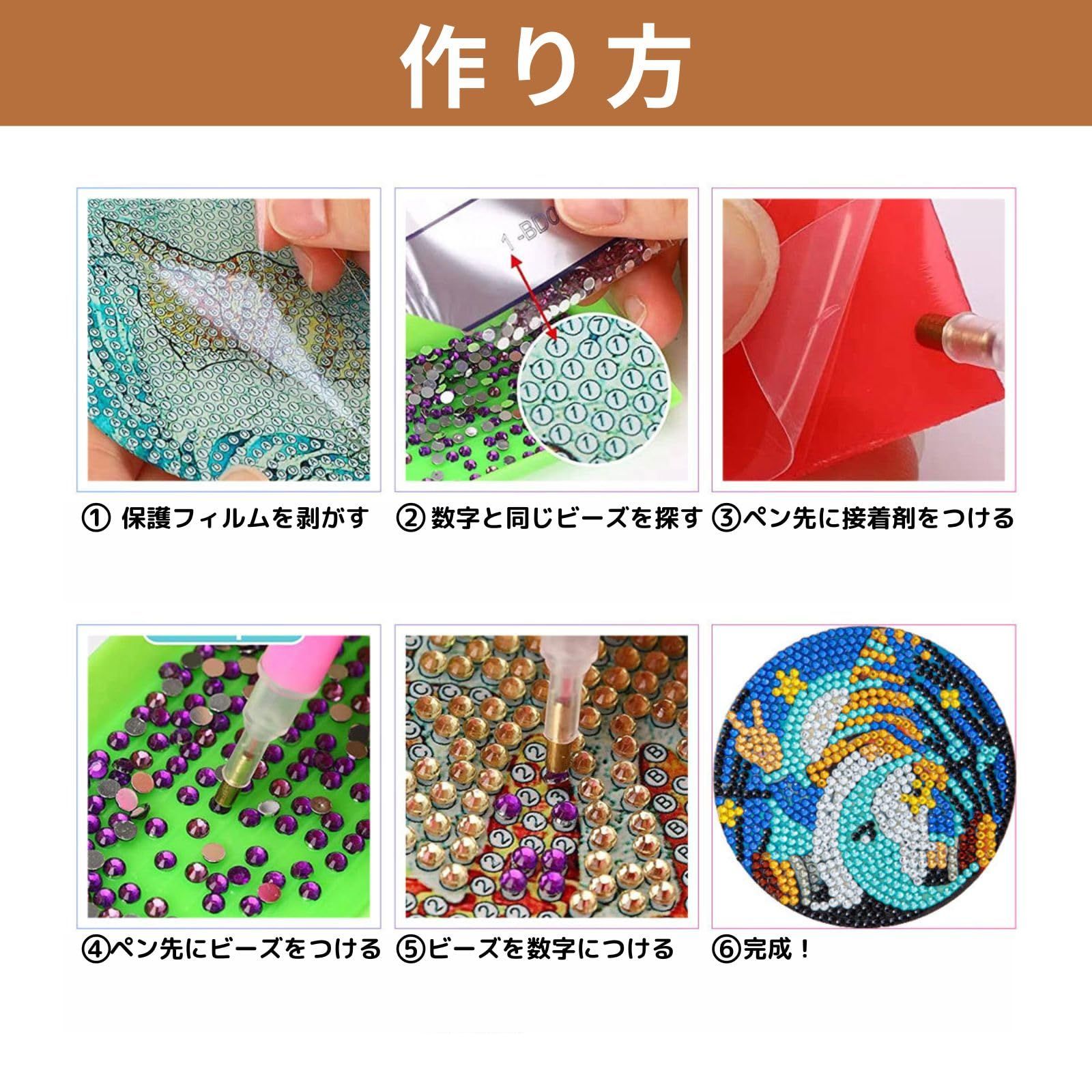 ダイヤモンドアート ⑥ きよ様 オーダー ダイヤモンドアート 6-1 きよ