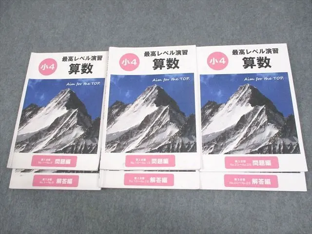 2026年最新】希学園 小4 最高レベル演習算数の人気アイテム - メルカリ