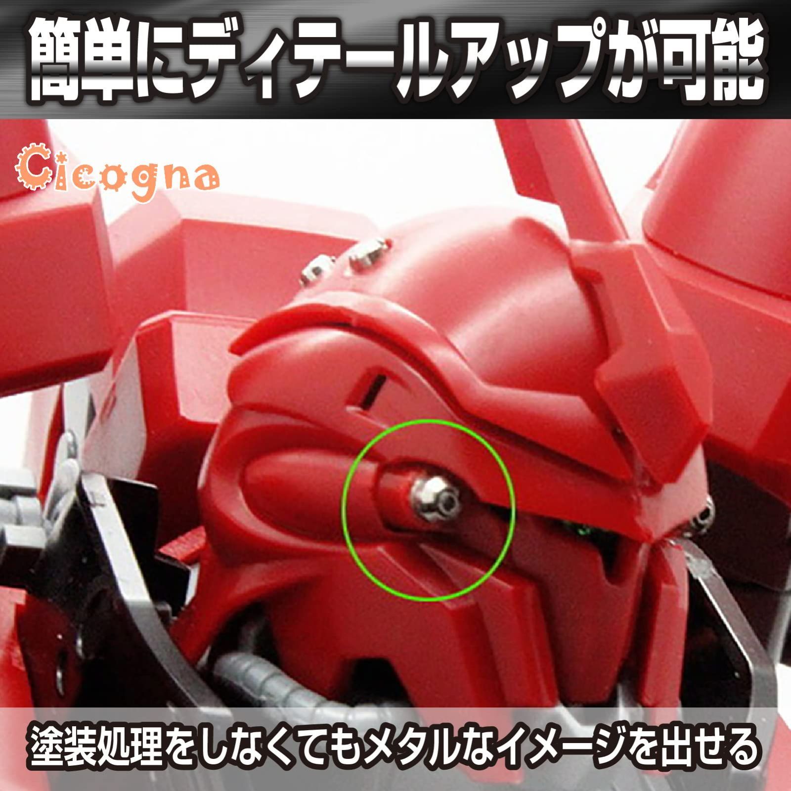 Cicogna] ガンプラ メタルパーツ バルカン砲 キャノン砲
