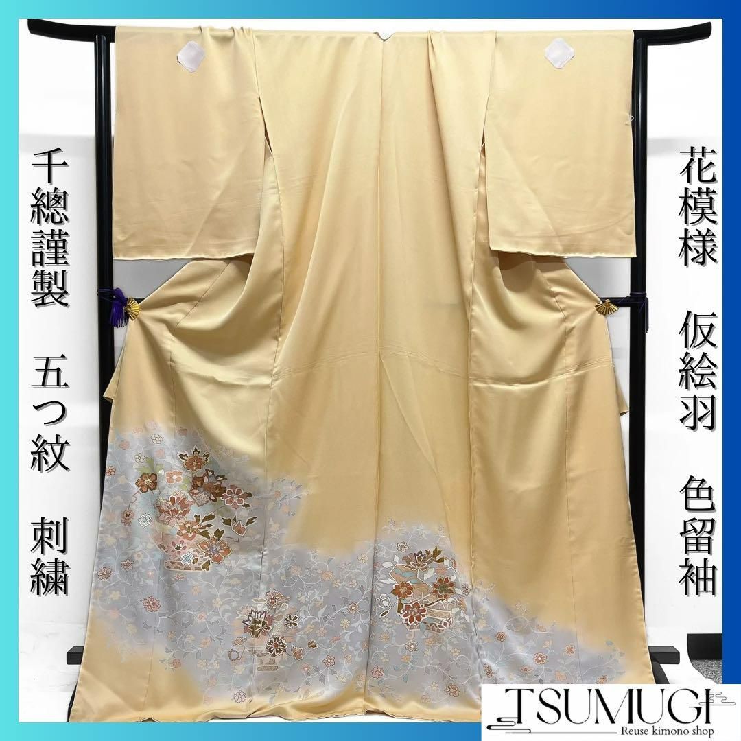 クリーム色 花柄刺繍 着物 訪問着(仮絵羽)（【仮絵羽】正絹 総