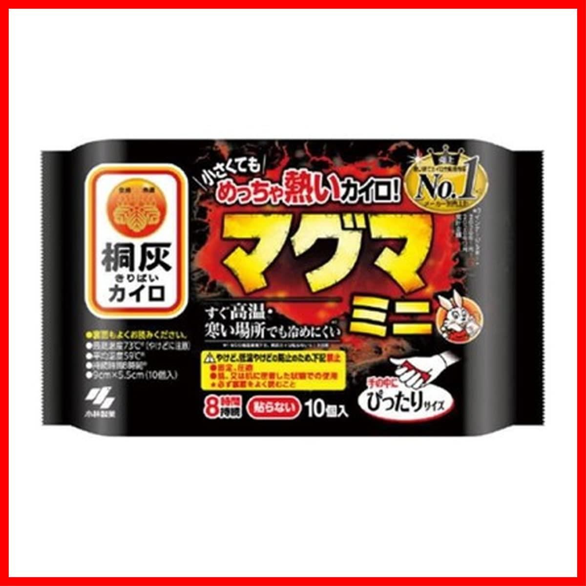 めっちゃ熱いカイロ マグマミニ 貼らない カイロ 10個入 桐灰カイロ