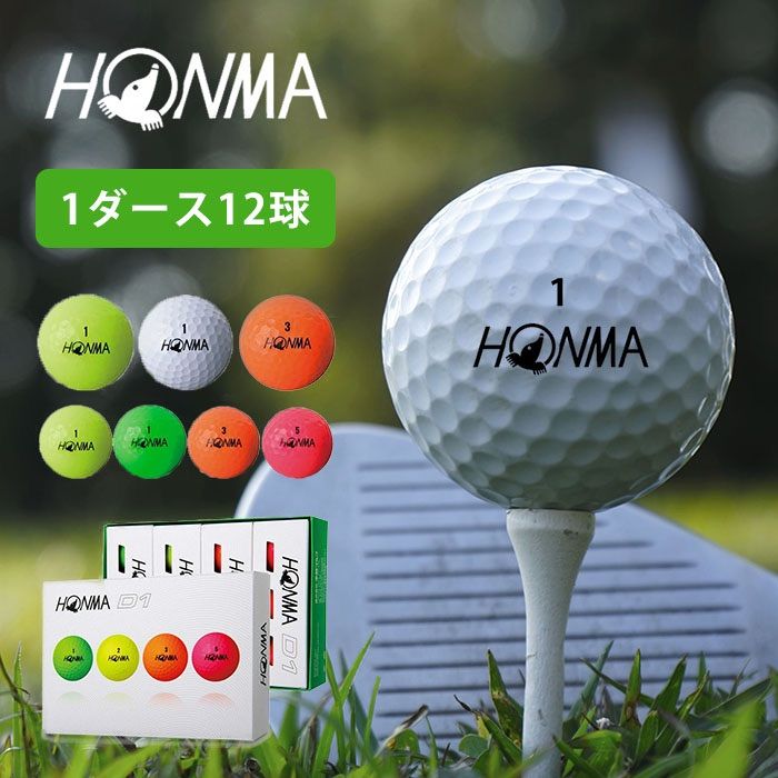 HONMA glft ホンマ D1 ゴルフボール 4ダース(ホワイト) 日本初の - その他