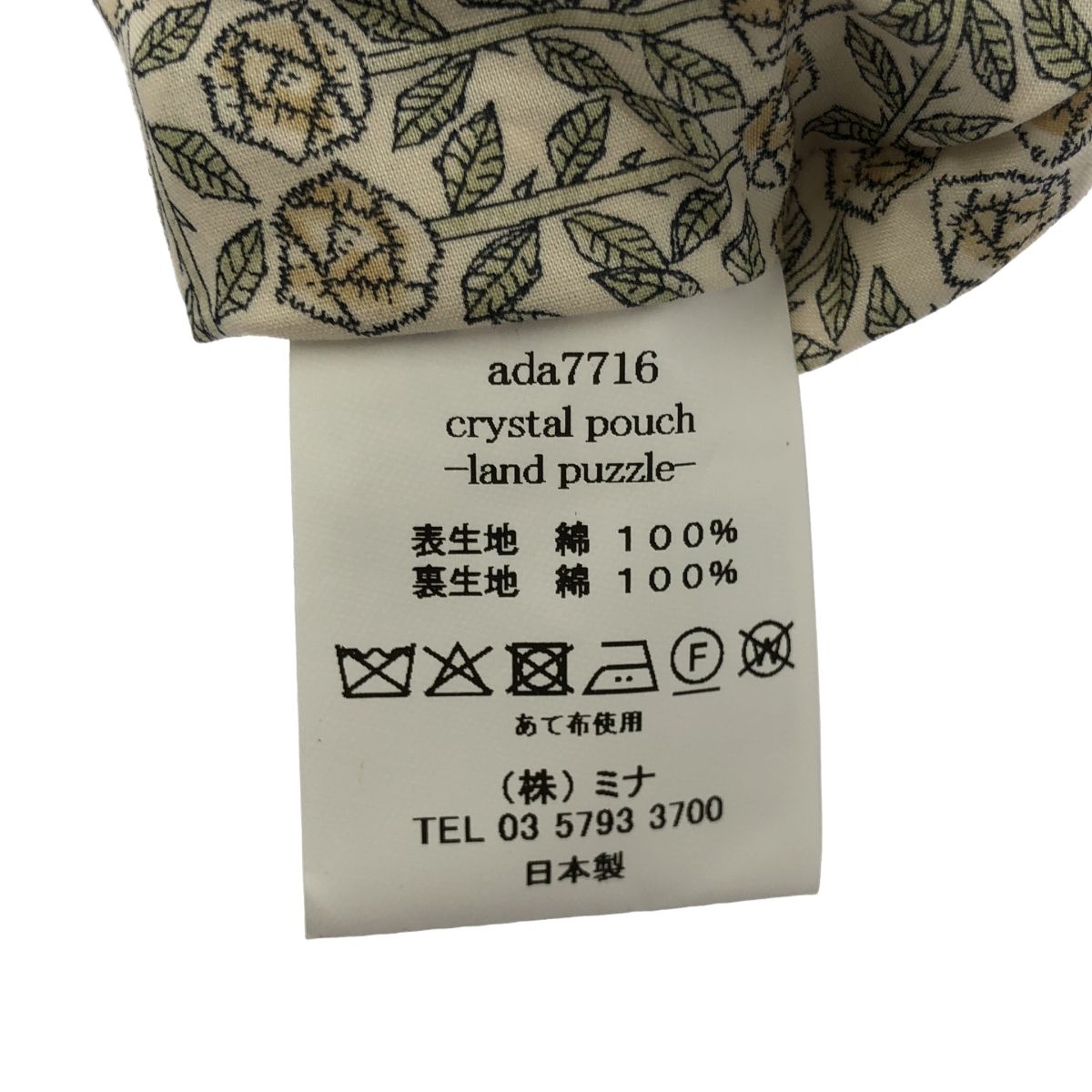 美品】 mina perhonen / ミナペルホネン | 2023AW | crystal