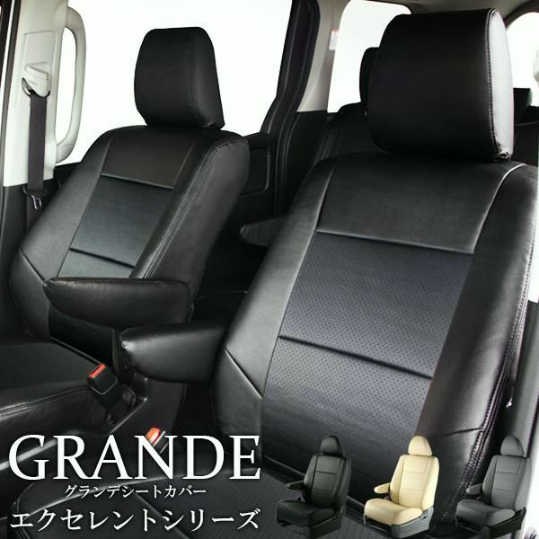 送料無料 送料無料 車検対応 シートカバー スバル レヴォーグ VM4|VMG グランデ エクセレント シリーズ