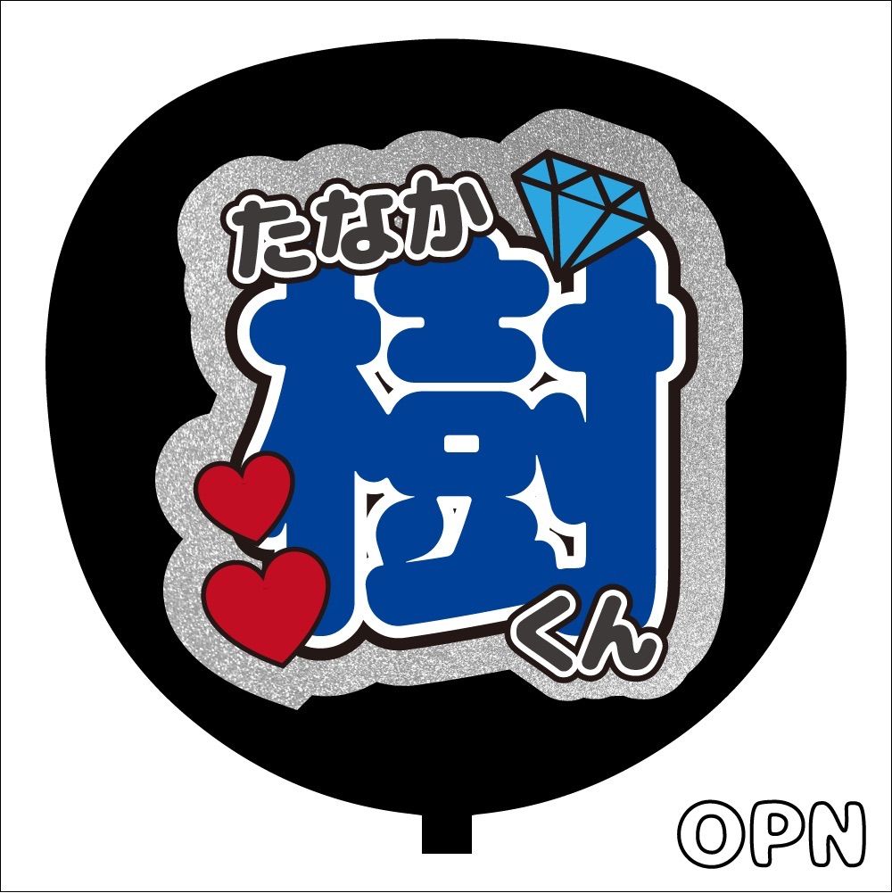 SixTONES＊ファンサ＊うちわ文字＊かんぺうちわ＊ズドンして