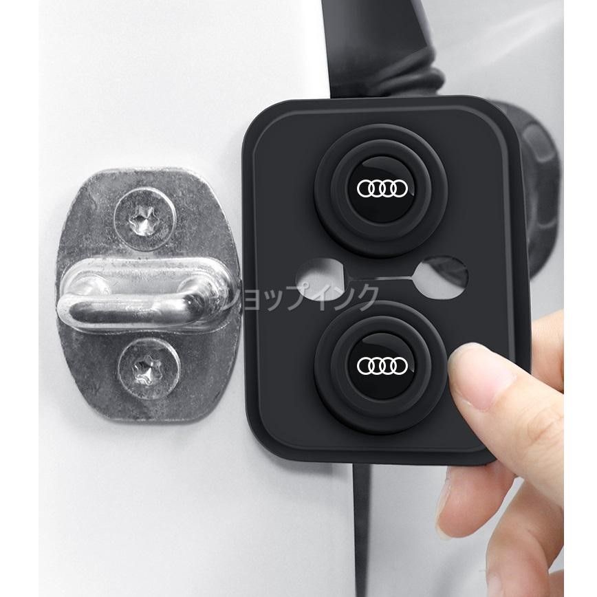 ☆アウディ AUDI☆?ドアロック保護カバー 4個セット シリコン製
