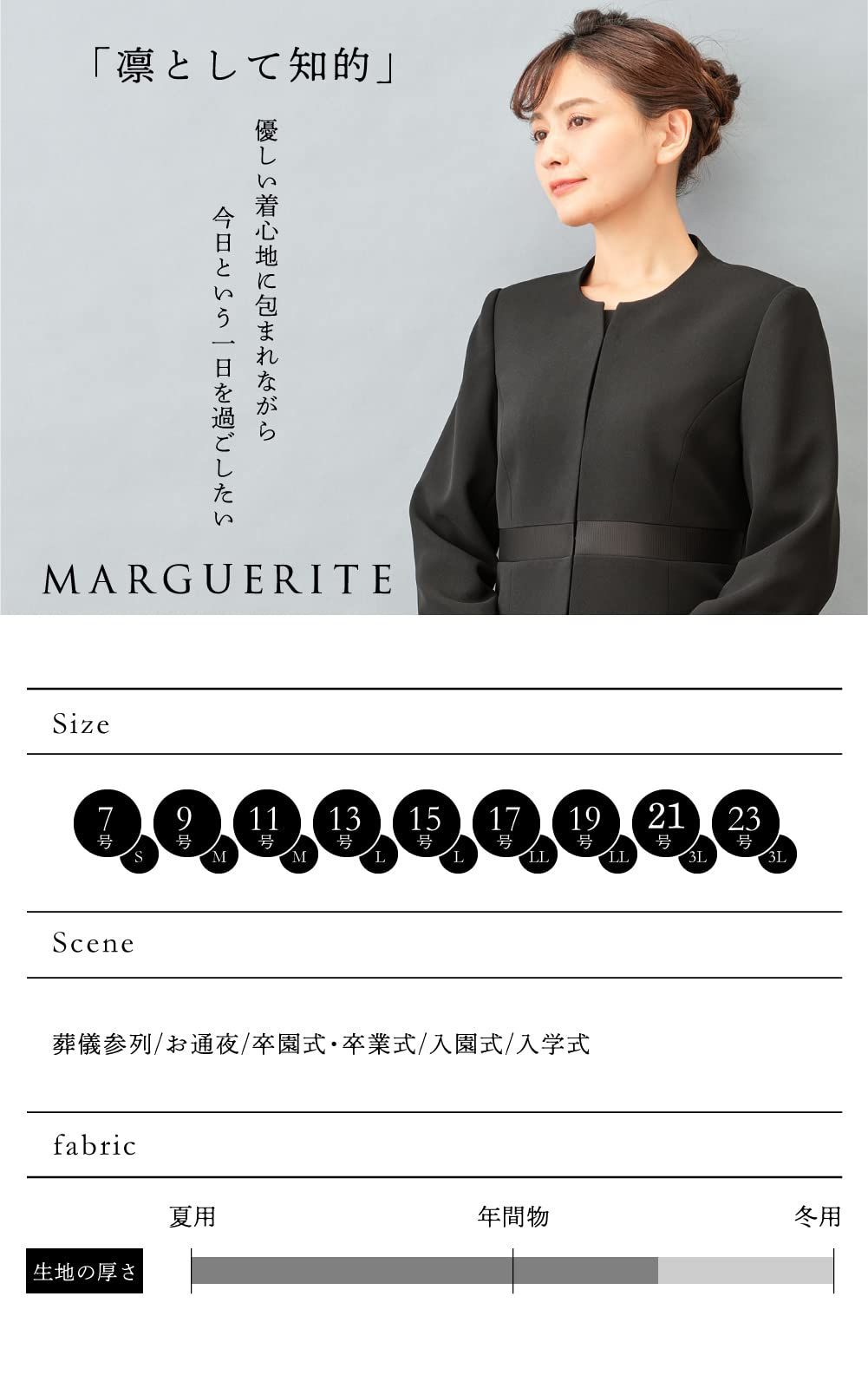 マーガレット M483