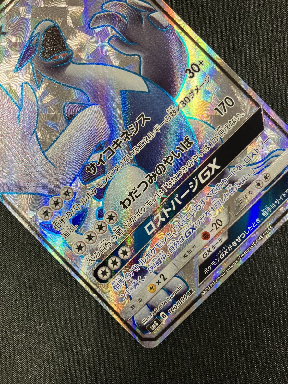 ポケモンカード ルギアgx sr sm8 Amazon.co.jp: ポケモンカードゲーム/PK-SM8-100 ルギアGX SR : 本