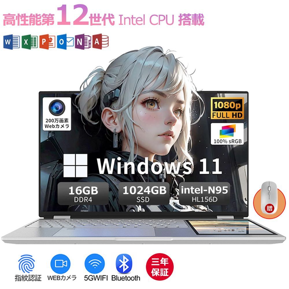 ノートパソコン Win11 パソコン搭載 新品 office付き Win11Pro搭載 初心者向け 初期設定済み 超高性能CPUインテルCeleron メモリー 8GB 学生向け] ノートPC