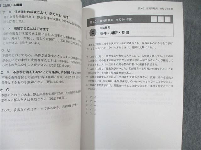 アガルート 公務員試験 法律系科目対策講座 行政法/憲法/民法問題集I/II 2024年合格目標 状態良品 計4冊 070M4D 公務員試験 アガルート 法律系科目対策講座 公務員試験対策講座 2029年合格目標国家総合職［法律区分 公務員