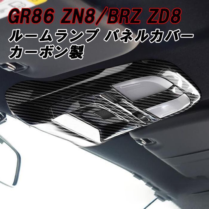 トヨタ 新型 ハリアー フロント ルームランプ カバー パネル - パーツ