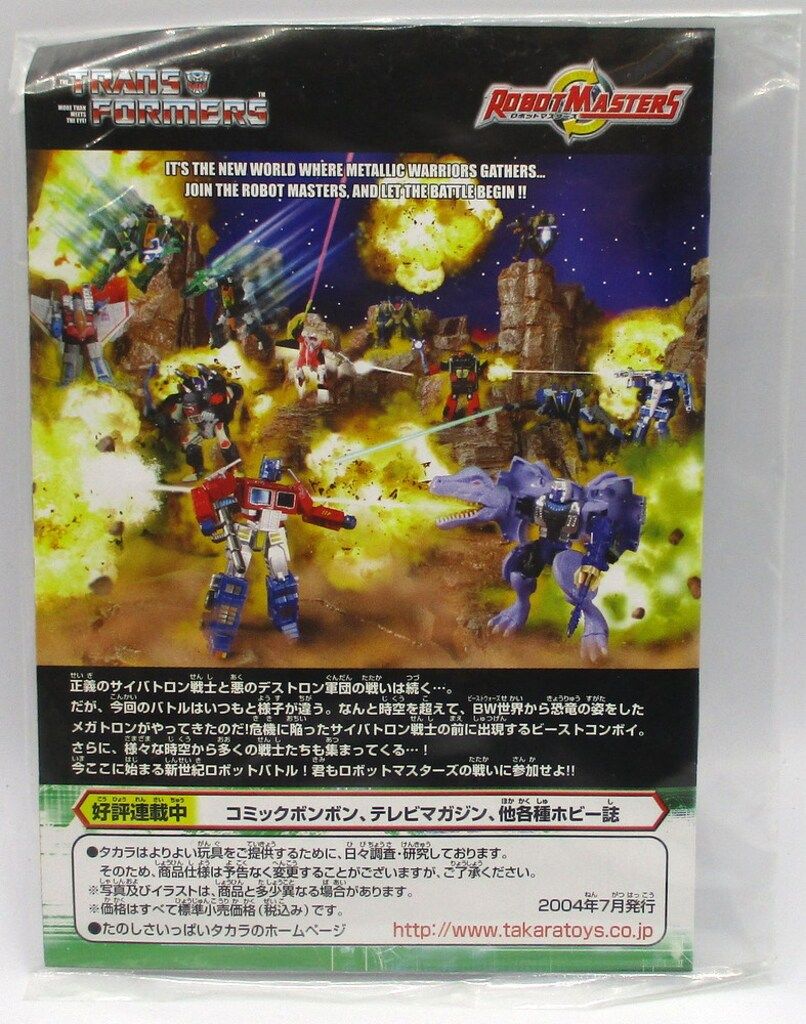 タカラ トランスフォーマー ロボットマスターズ RM-13 スモークスナイパー