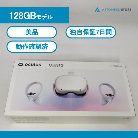 美品】Meta Quest 2 128GB [ Quest2 / Oculus Quest 2 / メタクエスト2 / オキュラスクエスト2 ] -  メルカリ