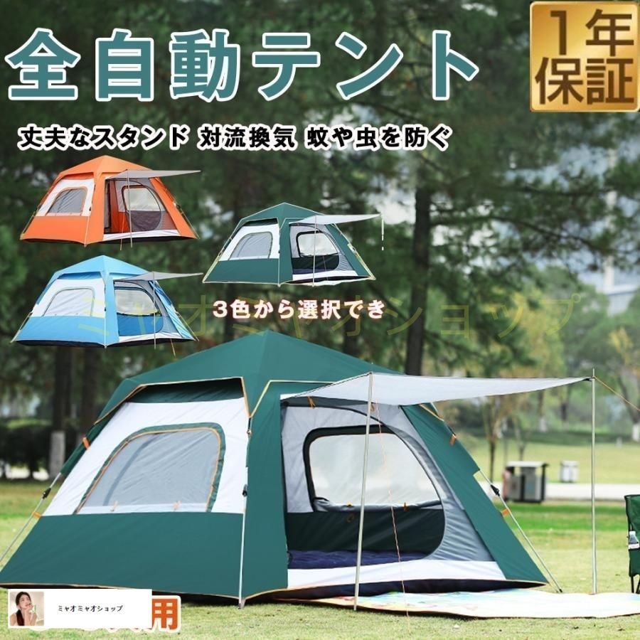 テント ワンタッチテント 自動式テント 大型 3-6人用 軽量 キャンプテント 簡単 簡易テント ドーム型 日よけ 紫外線防止 アウトドア