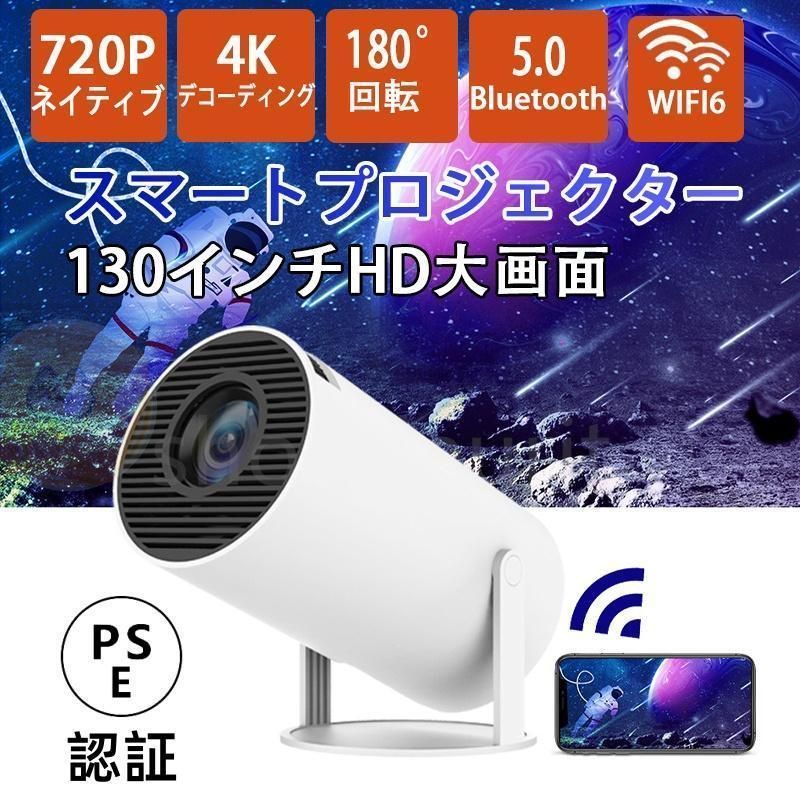 小型プロジェクター180°回転式 AndroidTV11.0搭載 WiFi対応 【公式通販】