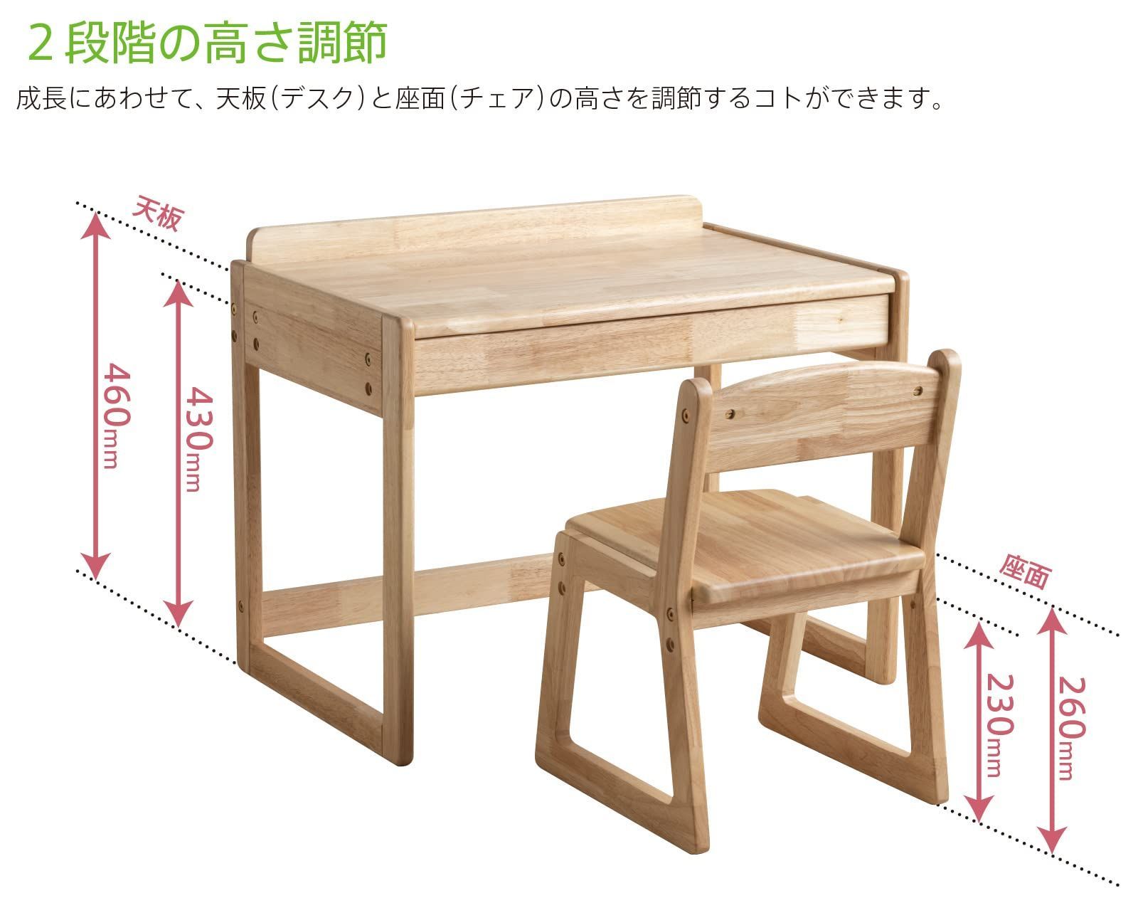 フィオレ 木製キッズデスク＋キッズチェア