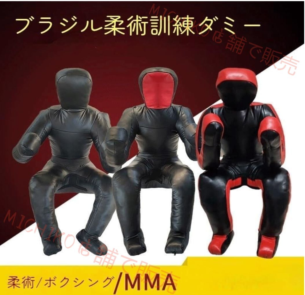 大人の人型サンドバッグレスリングダミー人形