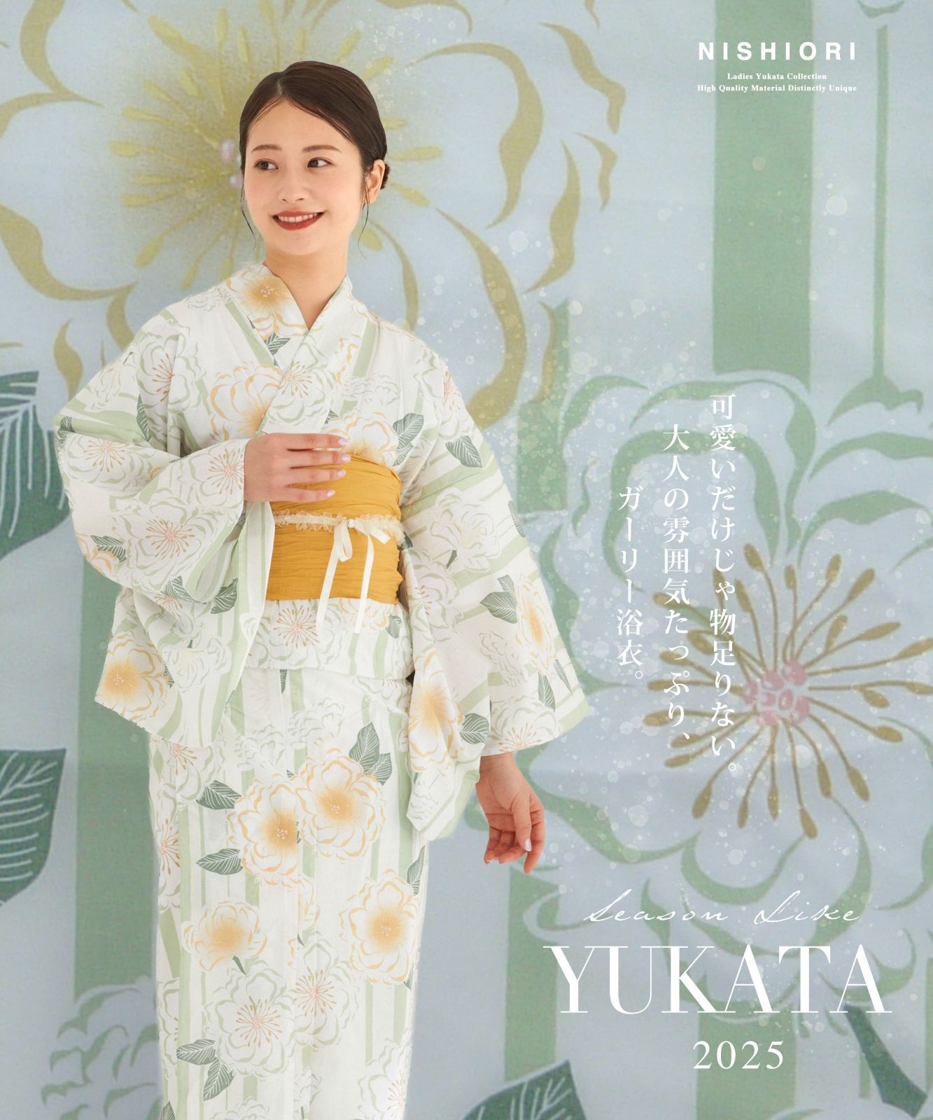 華やか フェミニン