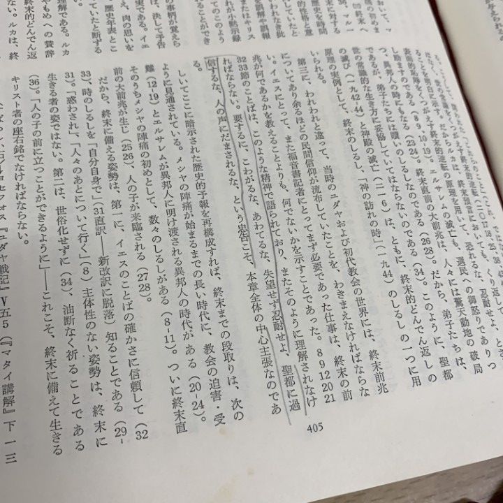 □01)【同梱不可】新聖書注解 全7巻セット/いのちのことば社