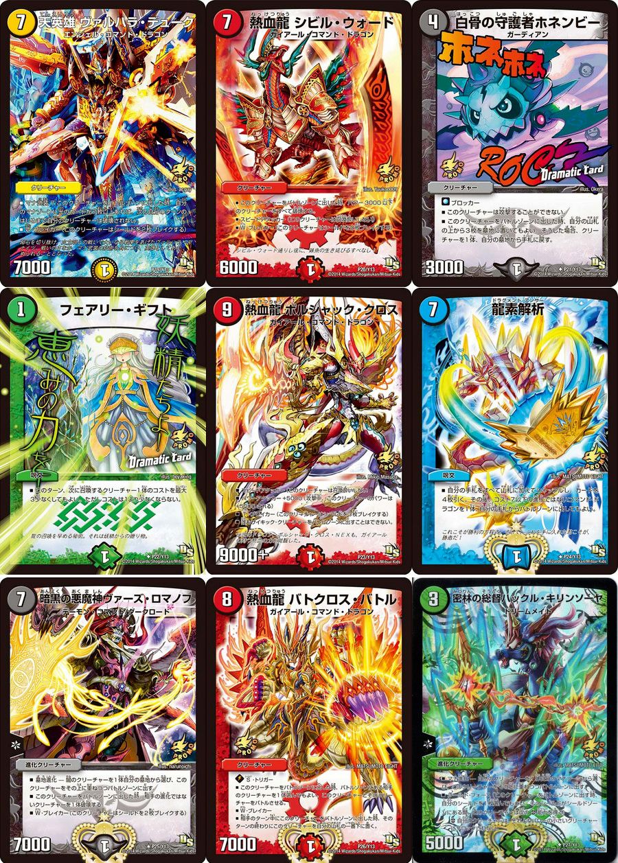 デュエルマスターズ DMY13 第13期プロモーションカード（前編） - メルカリ