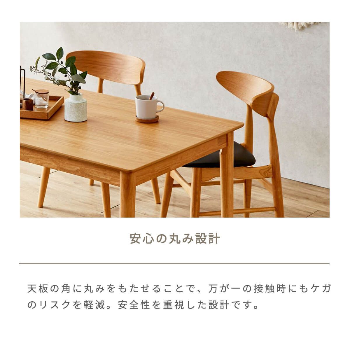 ダイニングテーブル