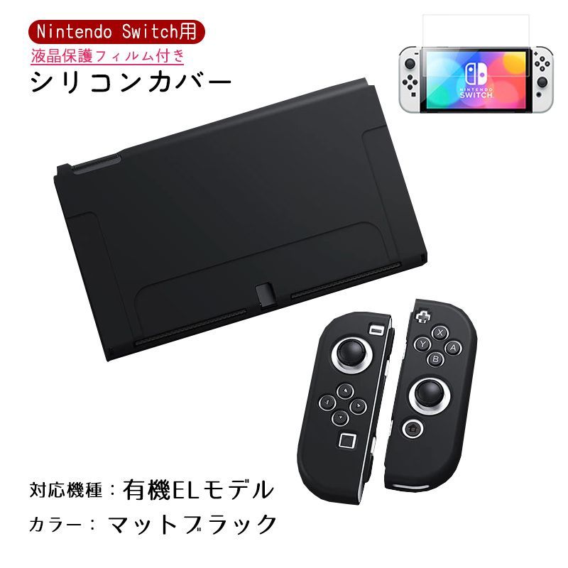 Nintendo Switch 本体 グレー 保護フィルム・スティックカバー付き