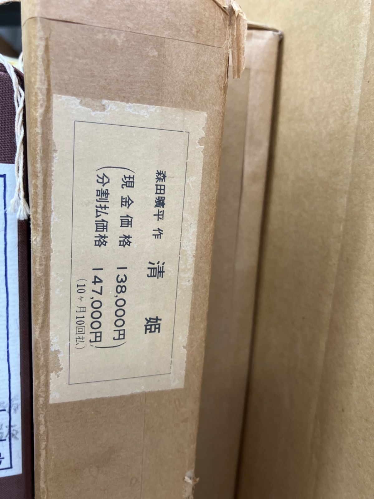 【専用ページ】絵画　森田曠平　桔梗おとめ 専用ページ】絵画 森田曠平 桔梗おとめ m002 127. 真作保証 森田