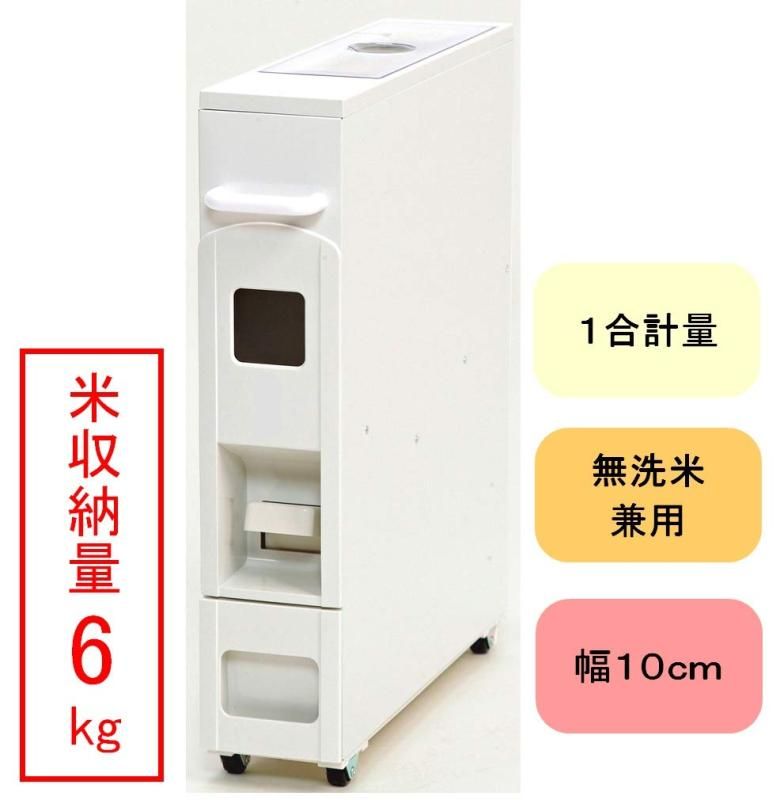 スリムライスディスペンサー6kg 稼働タイプ