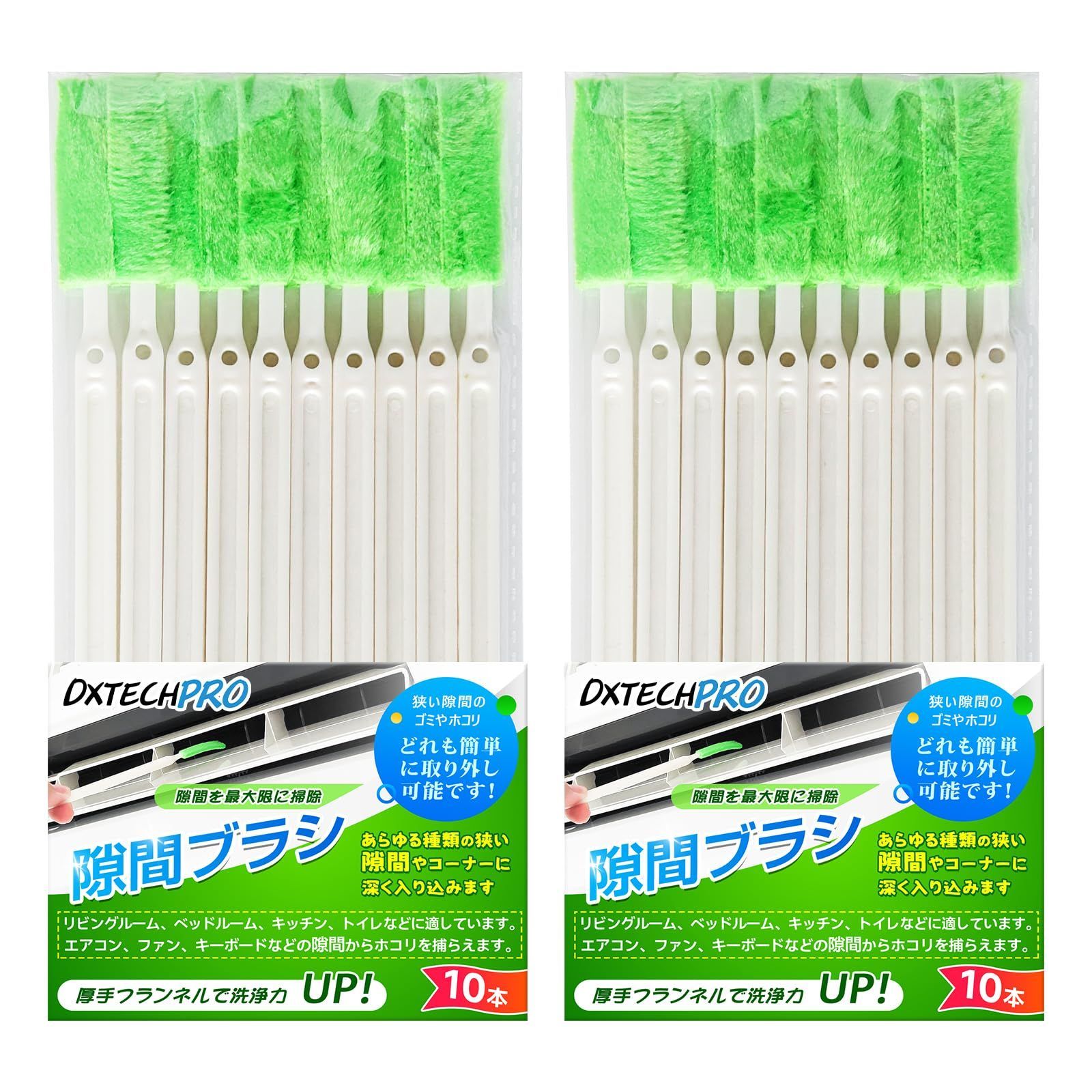 エアコン 掃除 ブラシ 隙間ブラシ 隙間掃除 ファン隙間に入る 掃除道具 トイレ掃除 キッチン掃除 水回り掃除 空気清浄機掃除 水筒 20本入 緑