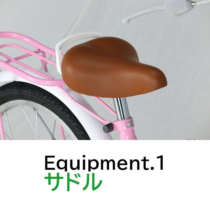 補助輪 カゴ 子ども キッズ ジュニア自転車 幼児車 18インチ