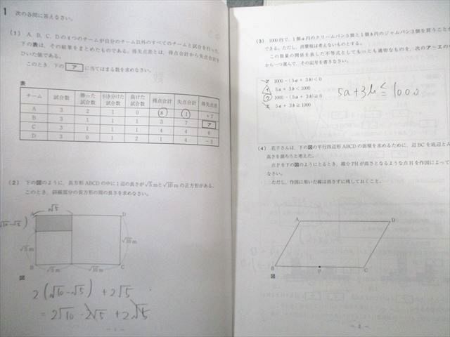 茨城県立竹園高等学校(普通科) 高1～3 数学 教科書・ノート