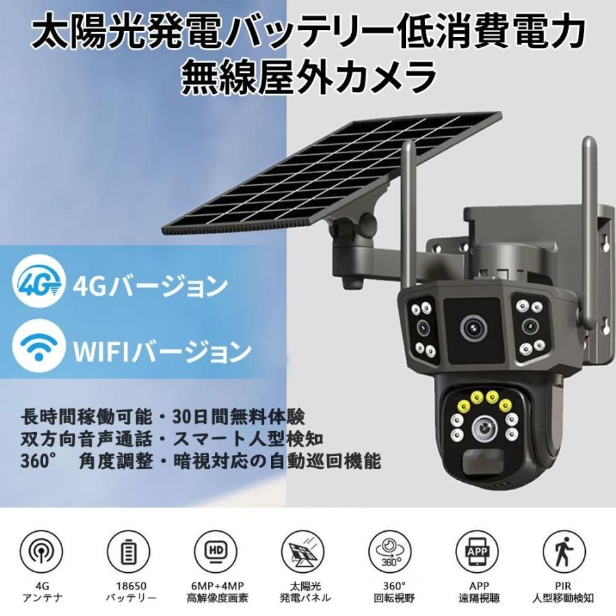 10%OFFクーポン】防犯カメラ 屋外 ソーラー 600万画素 wifi 充電式