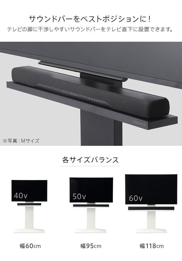 WALLインテリアテレビスタンドV2・V3・V5・S1対応 サウンドバー棚板 M